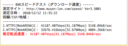 スクリーンショット（2010-12-12 11.35.55）